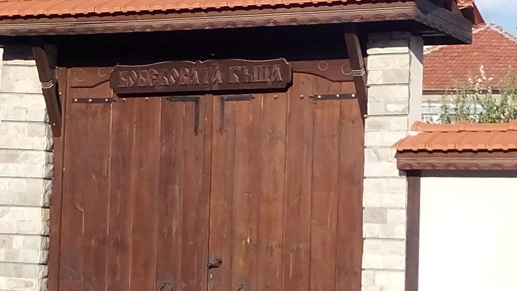 Hotel Bobekova Kashta Panagyurishte Exterior foto